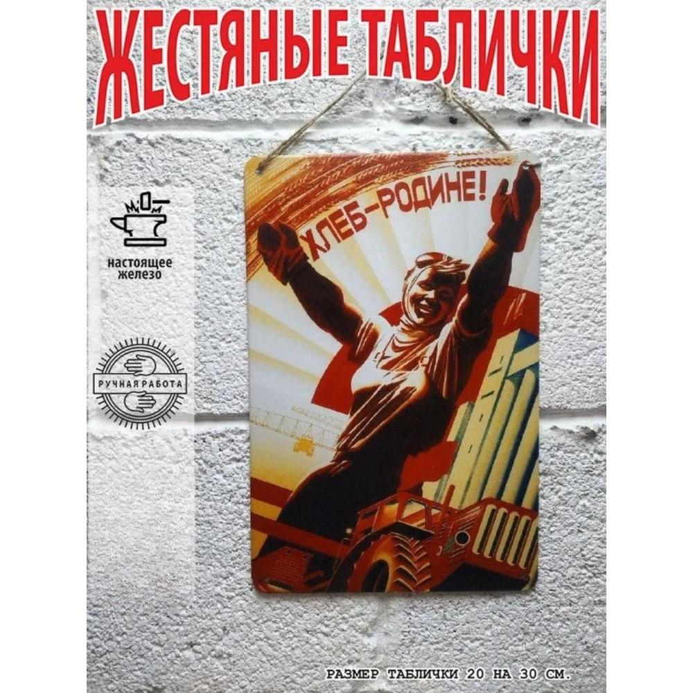 Lenin Soviet Poster USSR Communist Art Vintage Propaganda Wall Decor