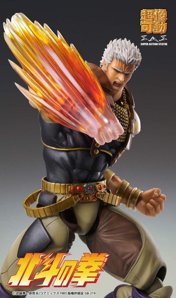 Medicos Super Action Statue "Fist of the North Star" Raoh Approx. 210mm PVC & ABS & Nylon Painted Movable Figure
