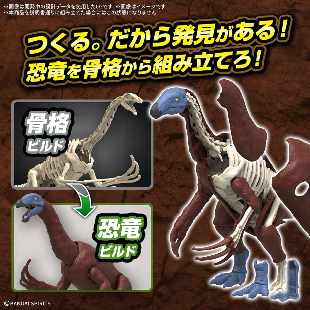BANDAI SPIRITS (Bandai Spirits) Planosaurus Sterizinosaurus Color Coded Plastic Model