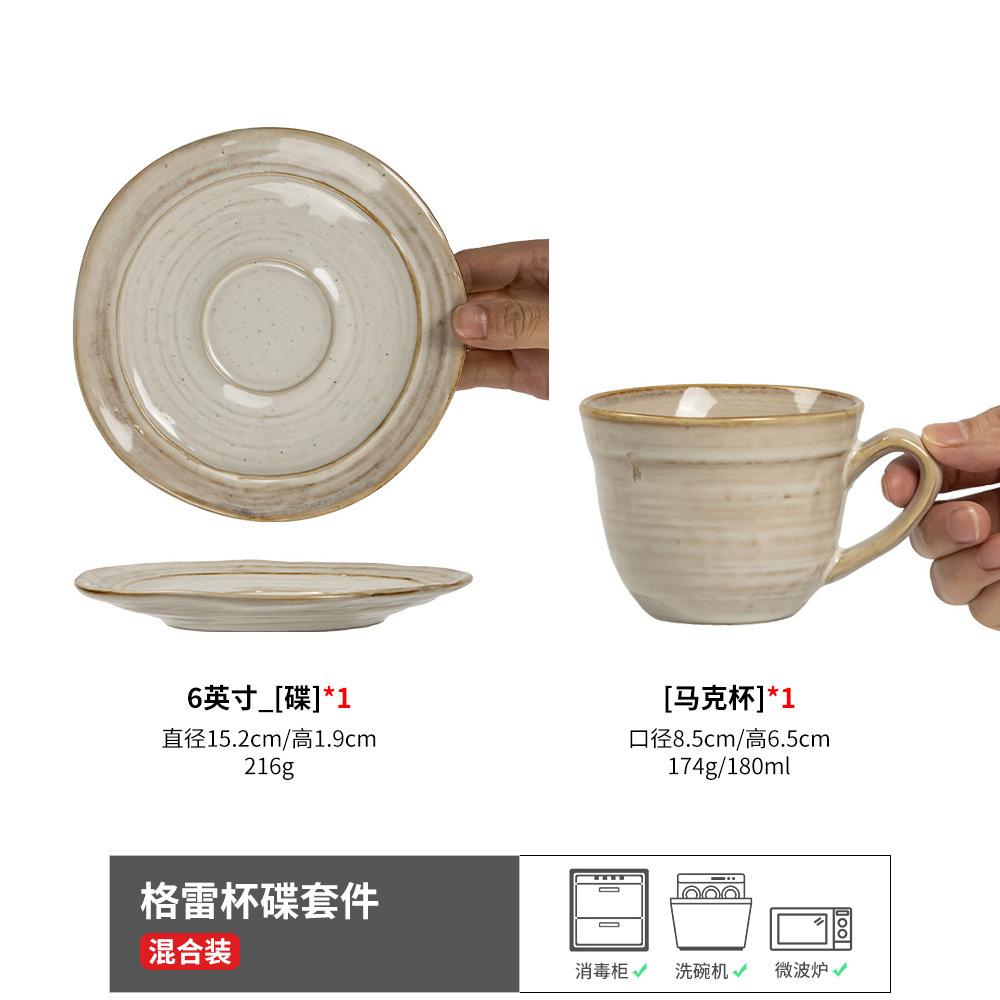 Gray Cup Saucer Ritual Afternoon Tea Coffee Cup Saucer Retro High Value Ceramic Cup Saucer Household Water Cup