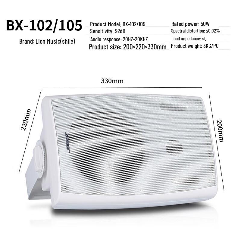 SHILE BX-102 6.5-inch Wall-Mounted Passive Conference Speakers (Pair)