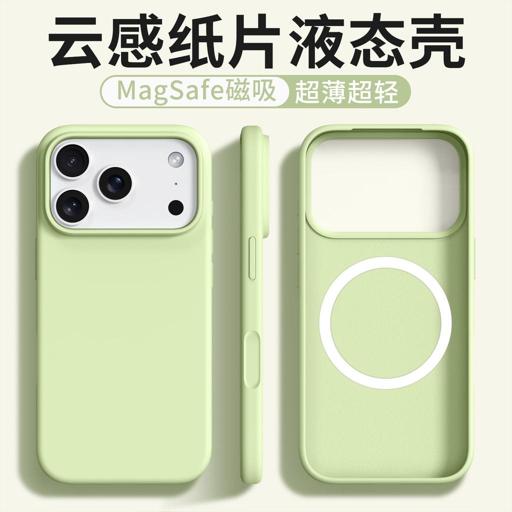 Applicable To Apple 17promax Cloud Magnetic Mobile Phone Case Liquid Silicone iPhone16 Ultra-thin 15 Anti-drop Sheath