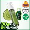 Parnell Cooling Calming Cica Manu Serum-Spray 100g + Serum 15ml