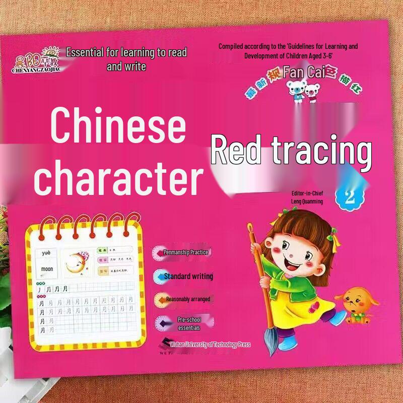 Chenyang Early Education: Pinyin & Chinese Characters Coloring Book with Math Enrichment for Kindergarten & Primary Transition