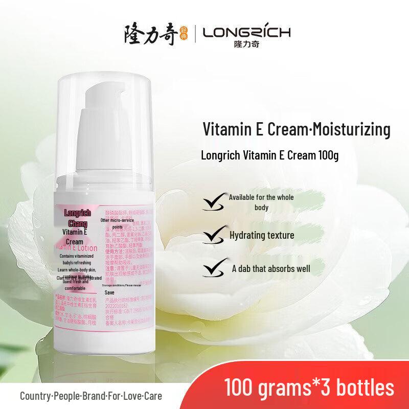Longrich Vitamin E Moisturizing Lotion - 3x100g Pack