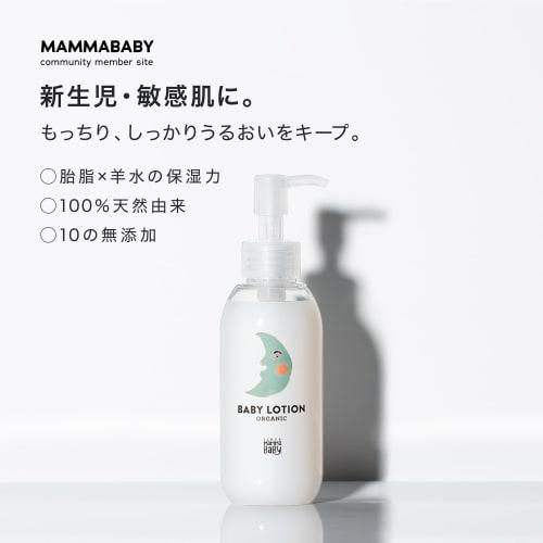 Mama Baby Baby Lotion Refill, Additive-Free, Unscented, 100% Naturally Derived, Organic, Sensitive Skin, 270mL