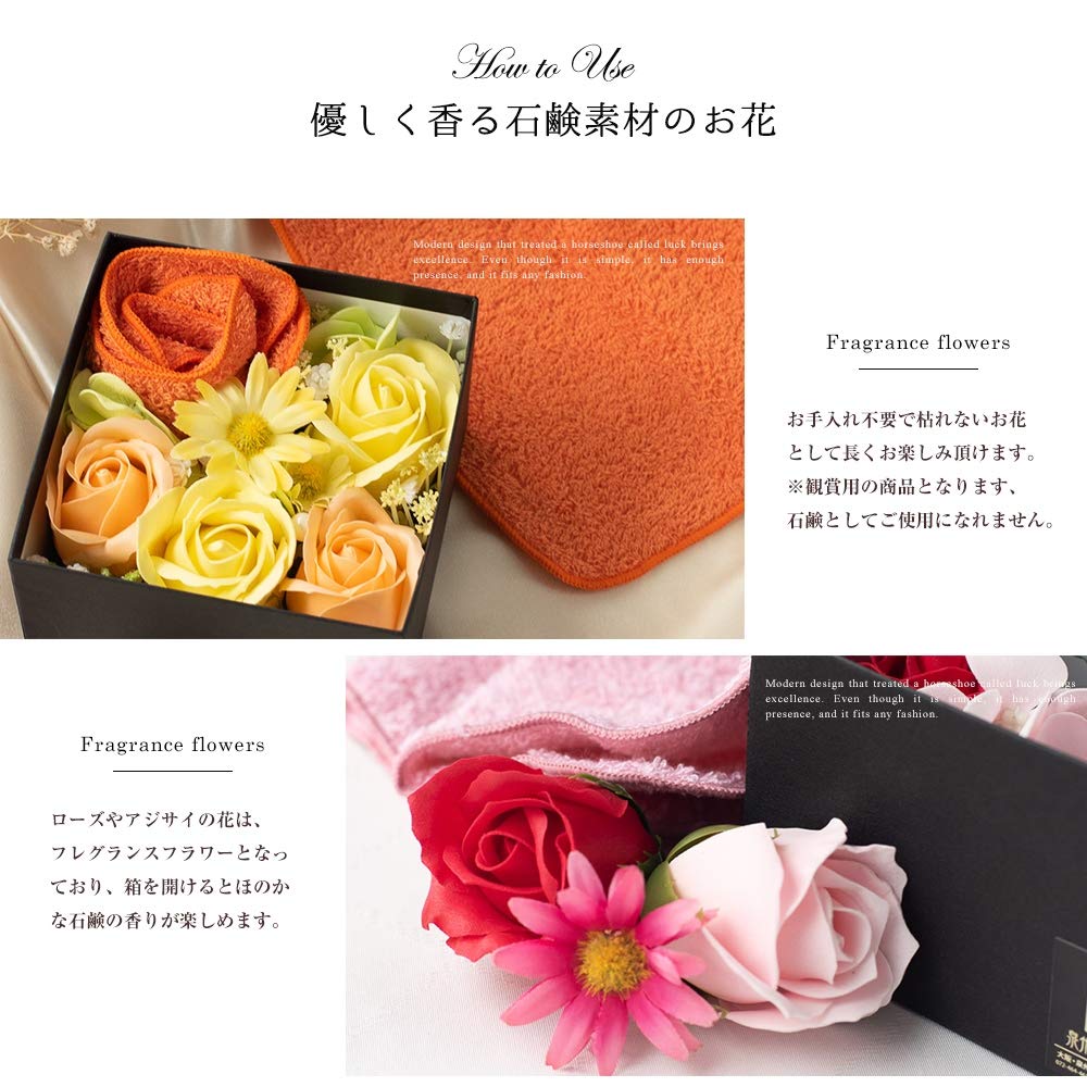 Yume Gift Senshu Towel Flower Fragrance Box Soap Flowers, Choice of Color (Orange, Small)