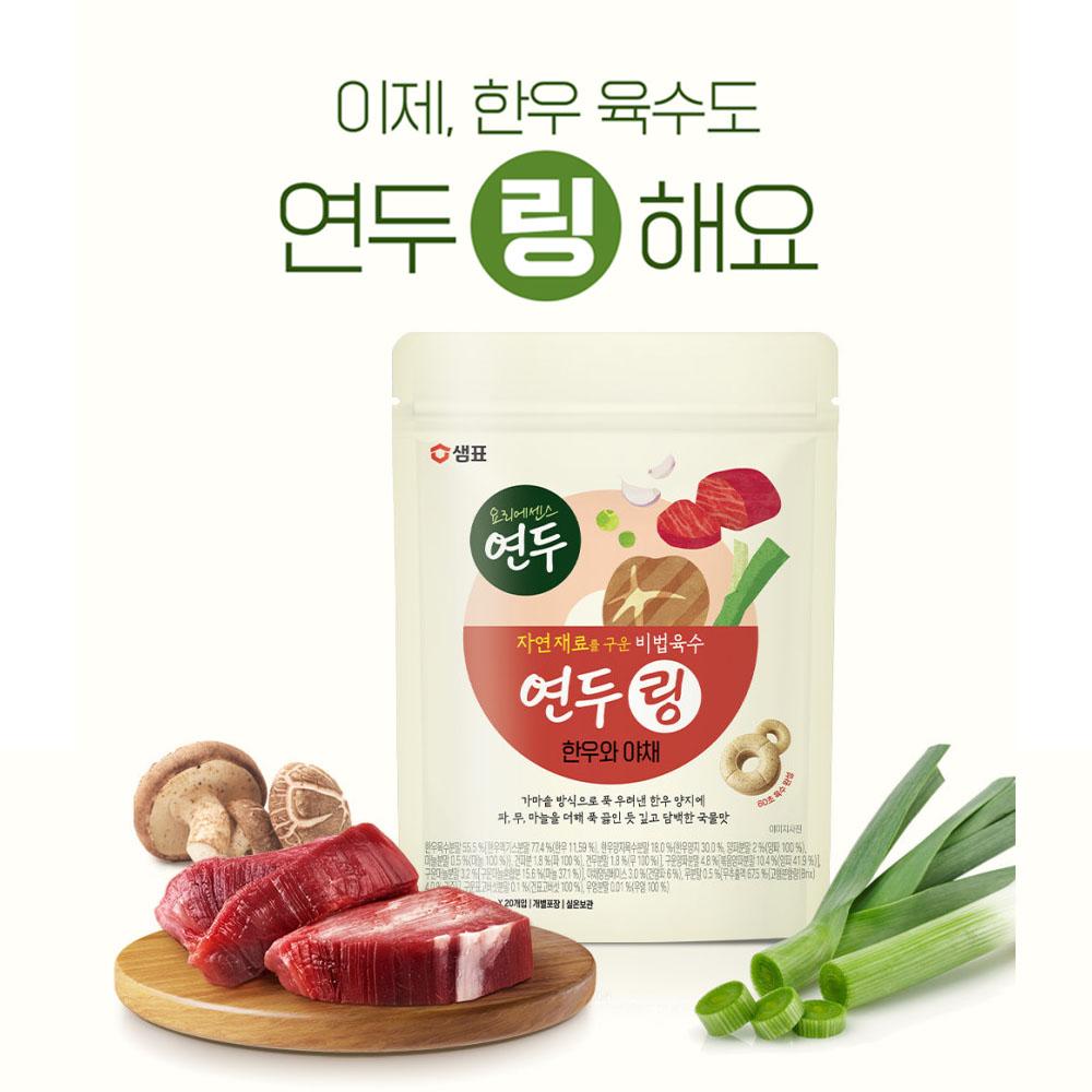 Sempio Yondu Ring Broth – Korean Beef & Vegetable Stock (80g / 20pcs)