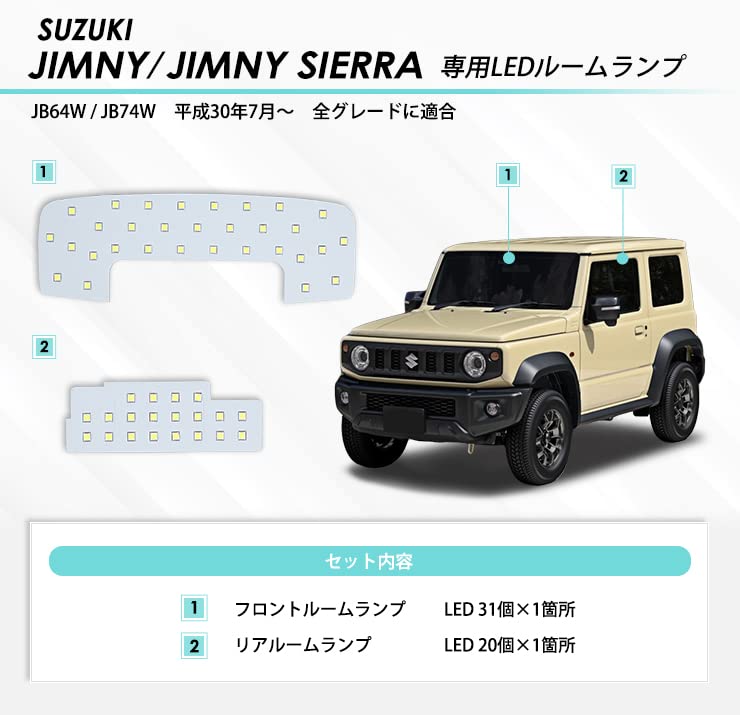 CORSA LED Interior Light Set for Suzuki Sierra Inspection Includes Tools and Custom Parts and Accessories for Dressing Up Your Suzuki Jimny