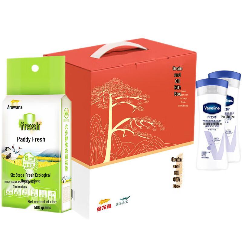 

Vaseline Body Lotion & Arowana Rice Gift Combo