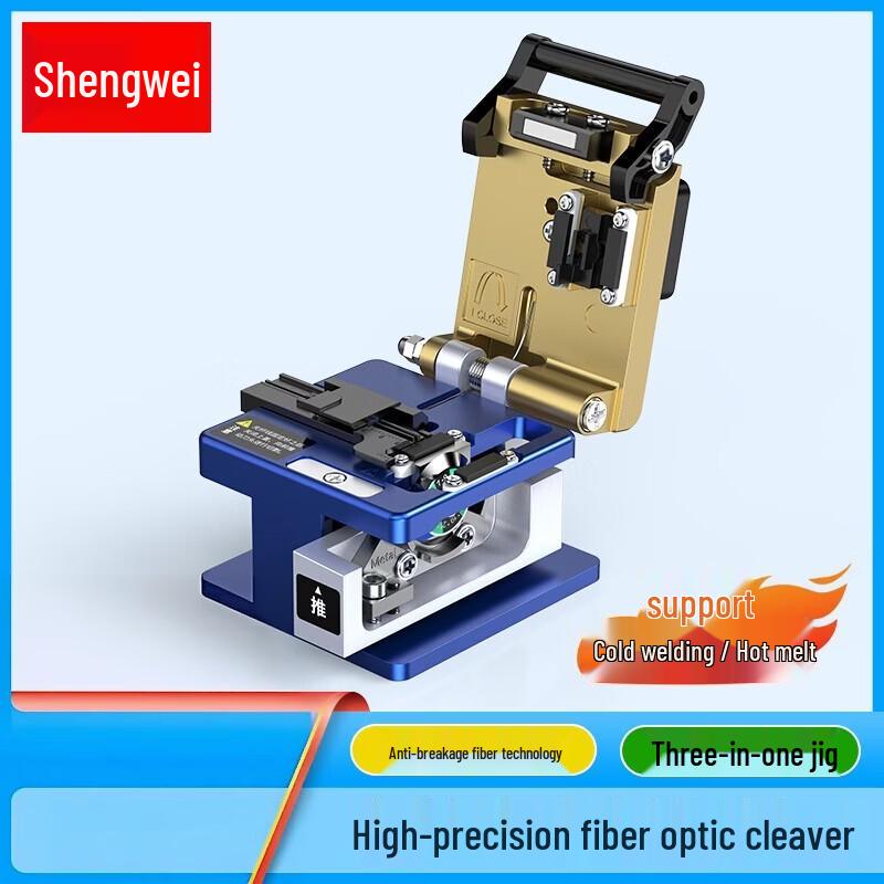 Shengwei High-Precision Fiber Optic Cleaver