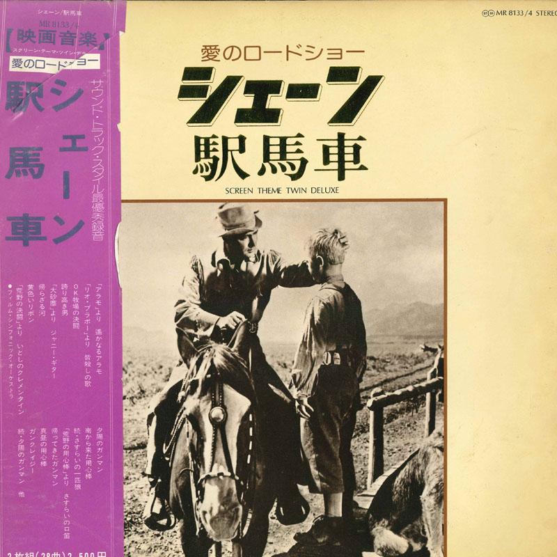 LP Record FILM SYMPHONIC ORCHESTRA - Screen Theme Twin Deluxe MR81334 POLYDOR Japan Obi Soundtracks & Musicals Used