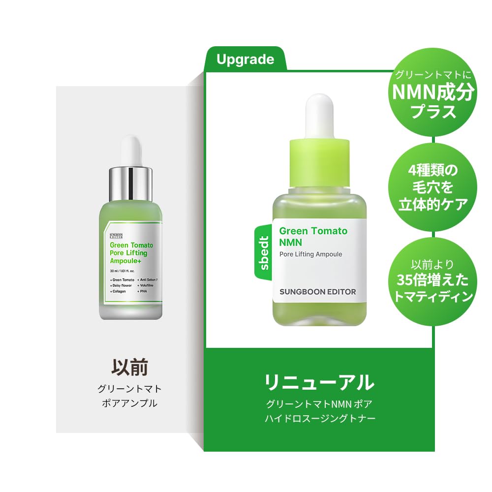 Green Tomato NMN Pore Ampoule a serum that and firms improving oil and moisture balance and sebum Korean cosmetics and [SUNGBOON EDITOR] 40ml,