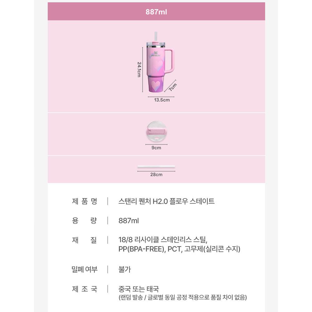 STANLEY Quencher H2.0 FlowState Tumbler 887ml, Frost Heart Gradient