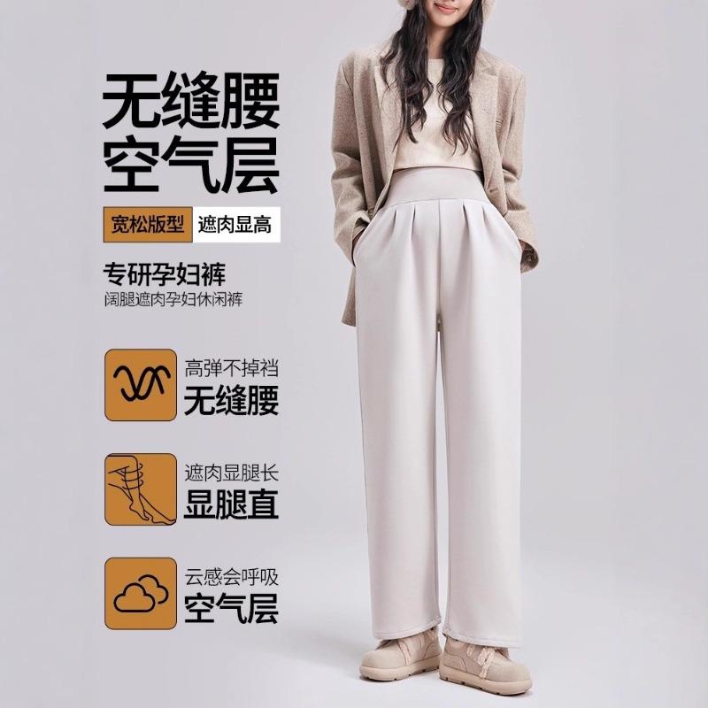 Maternity Pants Spring and Autumn Outer Wear Wide-leg Pants Casual Pants New Loose and Thin Versatile Straight Pants Winter Wear