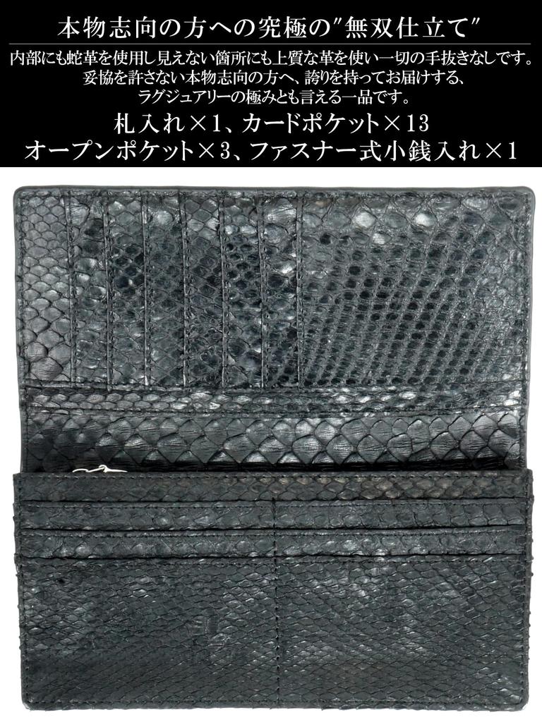 This Genuine Black Diamond Python Long Wallet, Crafted from a Single Piece of Genuine Snakeskin Leather, Is Perfect for Men and Women. It Features a
