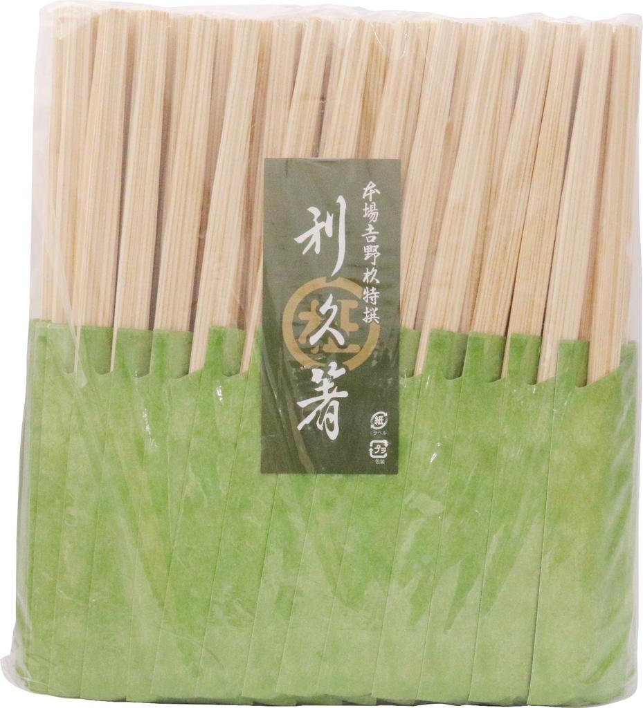Yoshii Shoji Made in Japan Yoshino Cedar Toshihisa Chopstick Bag Disposable Chopsticks 24cm 100 servings Light Grass Color Kaiseki Restaurant YOS-051
