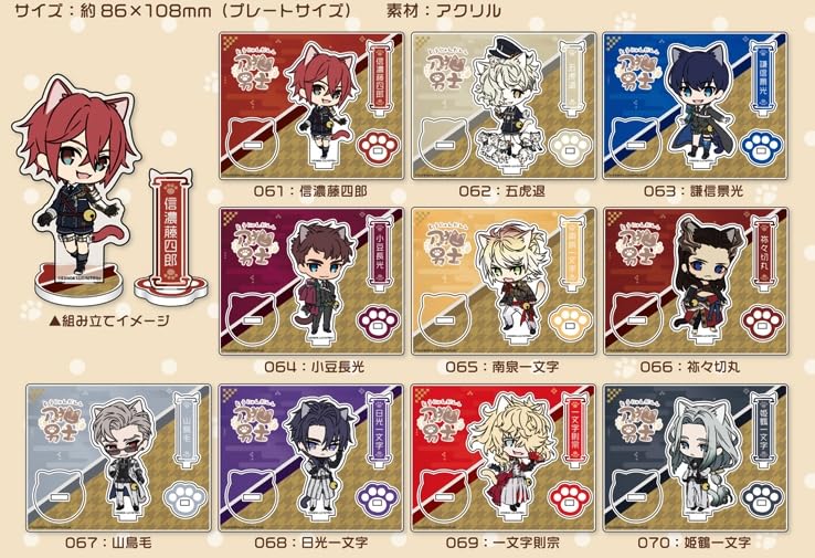 Touken Ranbu ONLINE Katanako Danshi Acrylic Character Stand 070: Himezuru Ichimonji