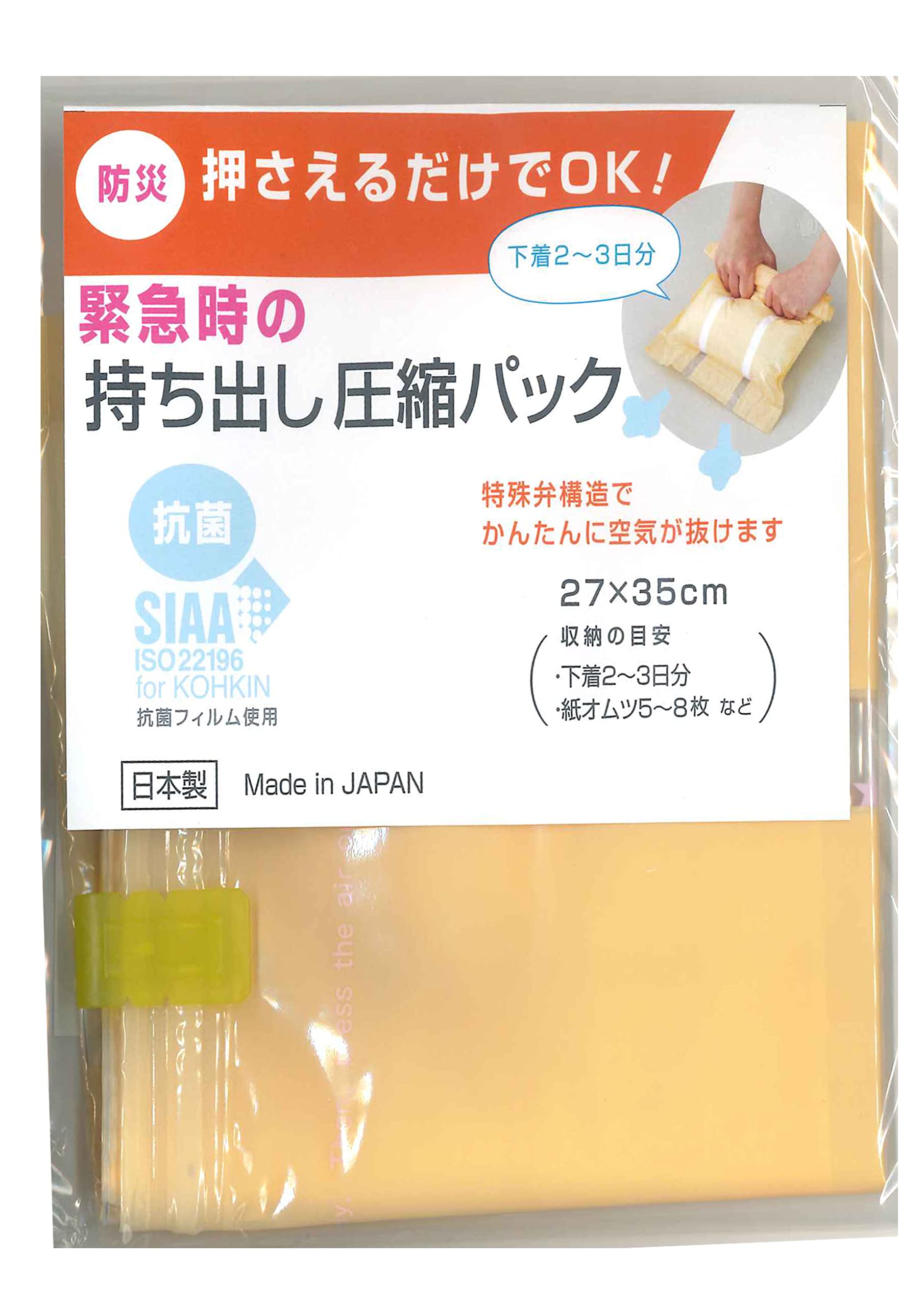 

Compression pack for made in 1 27 x 35 Cream [Lucky Ship] emergencies, Japan, piece, Size cm, Color