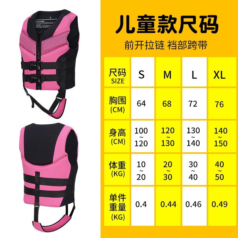 Kids Adult Buoyancy Vest Swimming Boating Fishing - EPE Foam Life Jacket With 2.5cm Thickness V5015 Kids Buoyancy Vest Pink S
