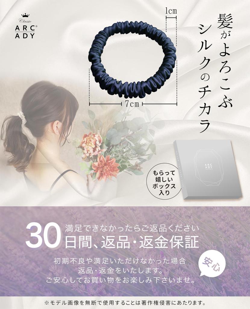 Hair Gentle on Hair and Leaves No Perfect for Various Set of 3 Ties, Scrunchie, 100% Silk, Marks, Occasions, (Assortment D)