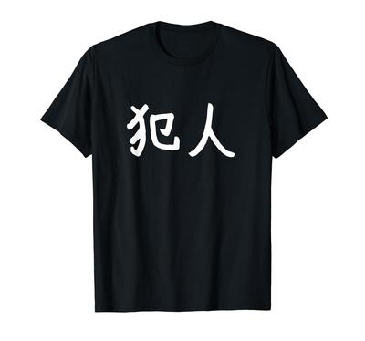 Kriminell" Lustiges Kriminell-T-Shirt mit Kanji-Zeichen