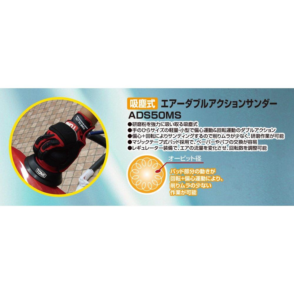 TONE Air Double Action Sander Suction ADS50MS Red (Dust Type)