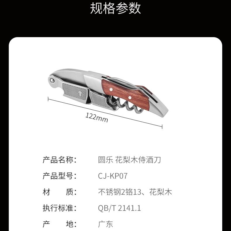Circle Joy Red Wine Bottle Opener Multifunctional Hippocampus Knife Household Wine Bottle Opener Beer Opener