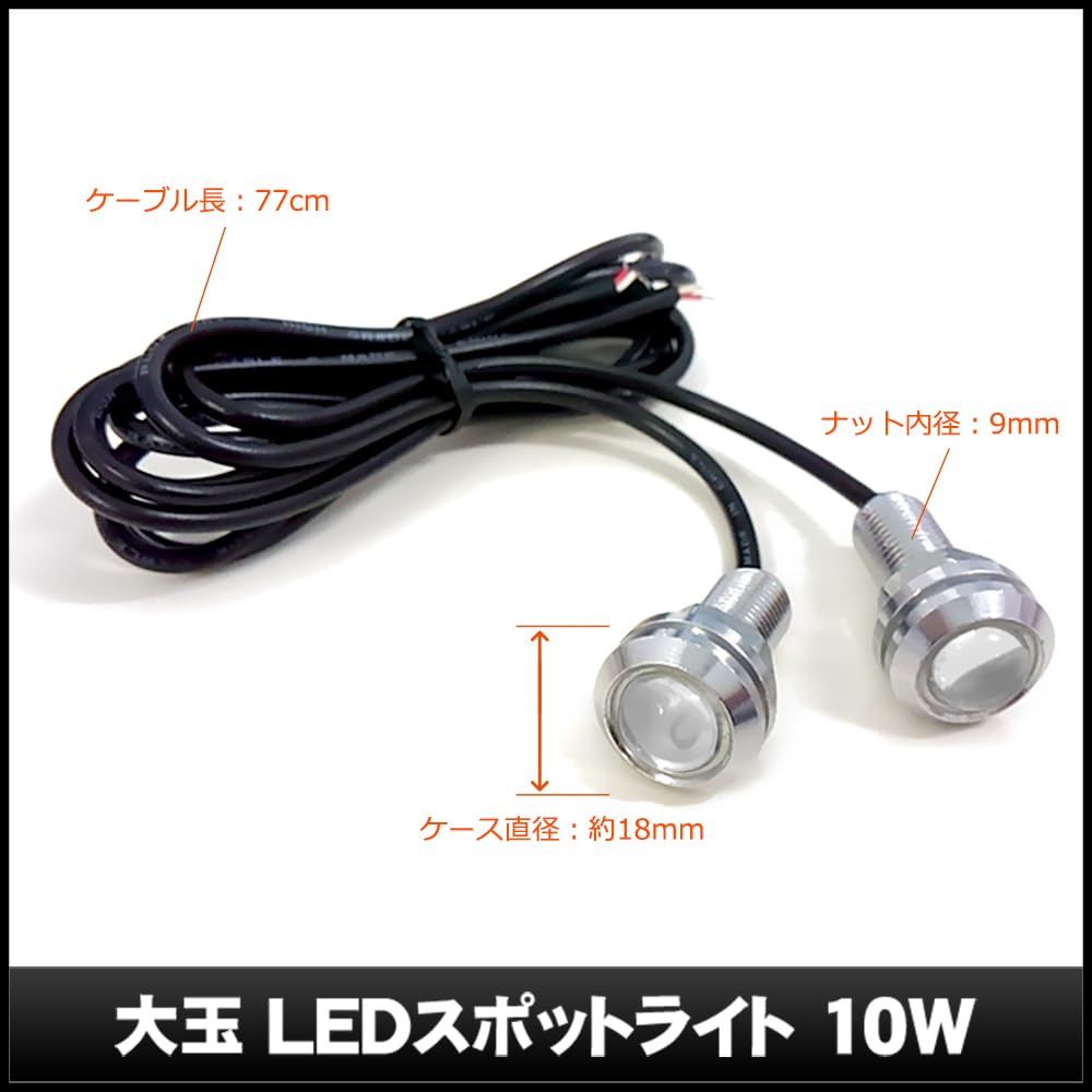 [Pack of 2] Waterproof Large LED Spotlight, Red, , 0.7 Inches (18 Mm) (Silver Socket)