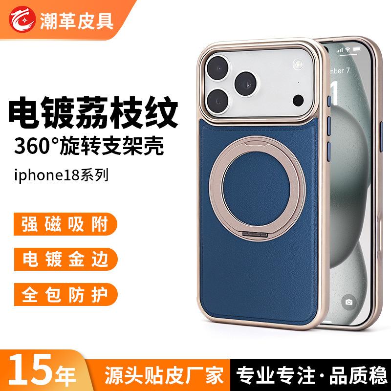 Compatible with Apple 18 Pro Max Genuine Leather Phone Case, Rotating Magnetic Stand, iPhone 17 Full Coverage Shockproof Protective Case