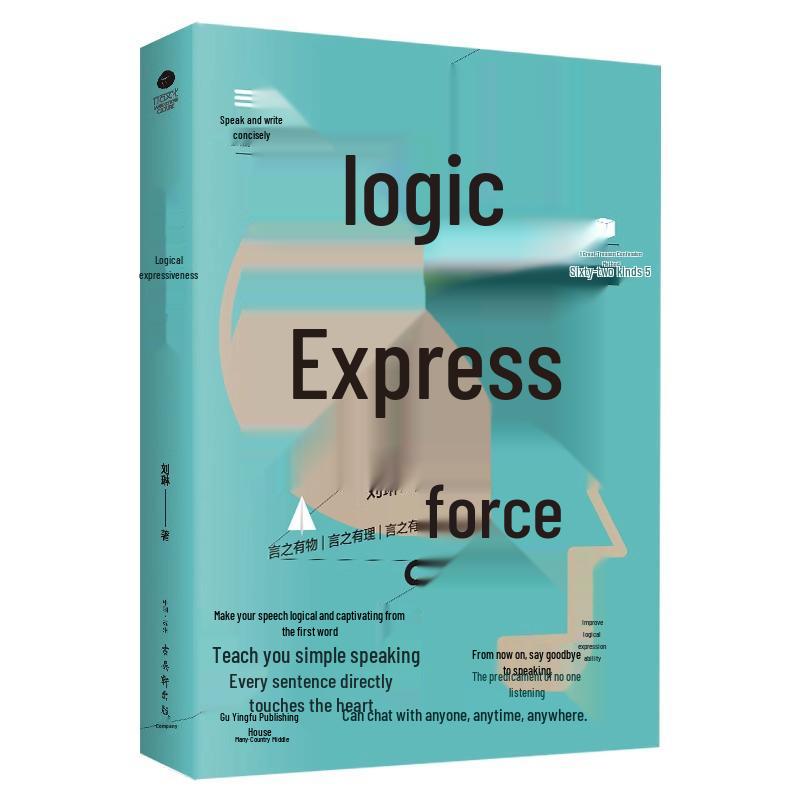 Enhancing Speaking Skills: Genuine Guide to Boost Emotional Intelligence & Interpersonal Communication 9787554613856