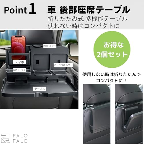 FALOFALO Car Rear Seat Table, Set of 2, Multifunctional Wide Table with Smartphone and Drink Holders (x2), Foldable, Compact