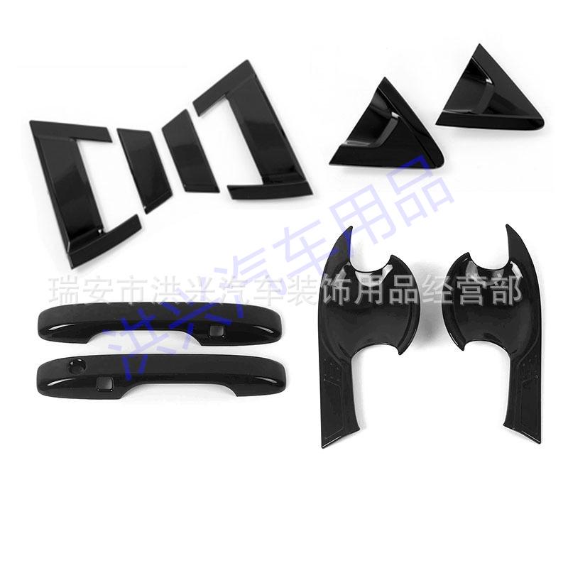 Vezel 21-23 Rear Carbon Fiber Door Handle & Bowl Protector Sticker