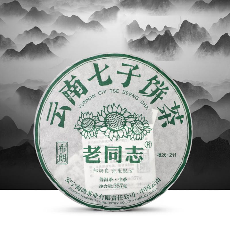 2021 Haiwan Yunnan Sheng Puer Batch 211 čínský čaj Hnědý syrový čaj Puerh 357g