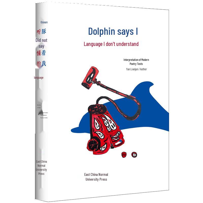 Dolphins Speak a Language I Don t Understand: New Poetry Interpretation