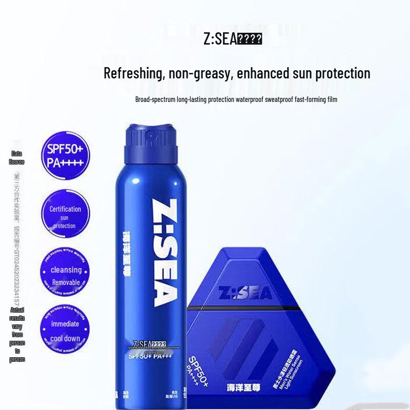HAIYANGZHIZUN Sunscreen Set
