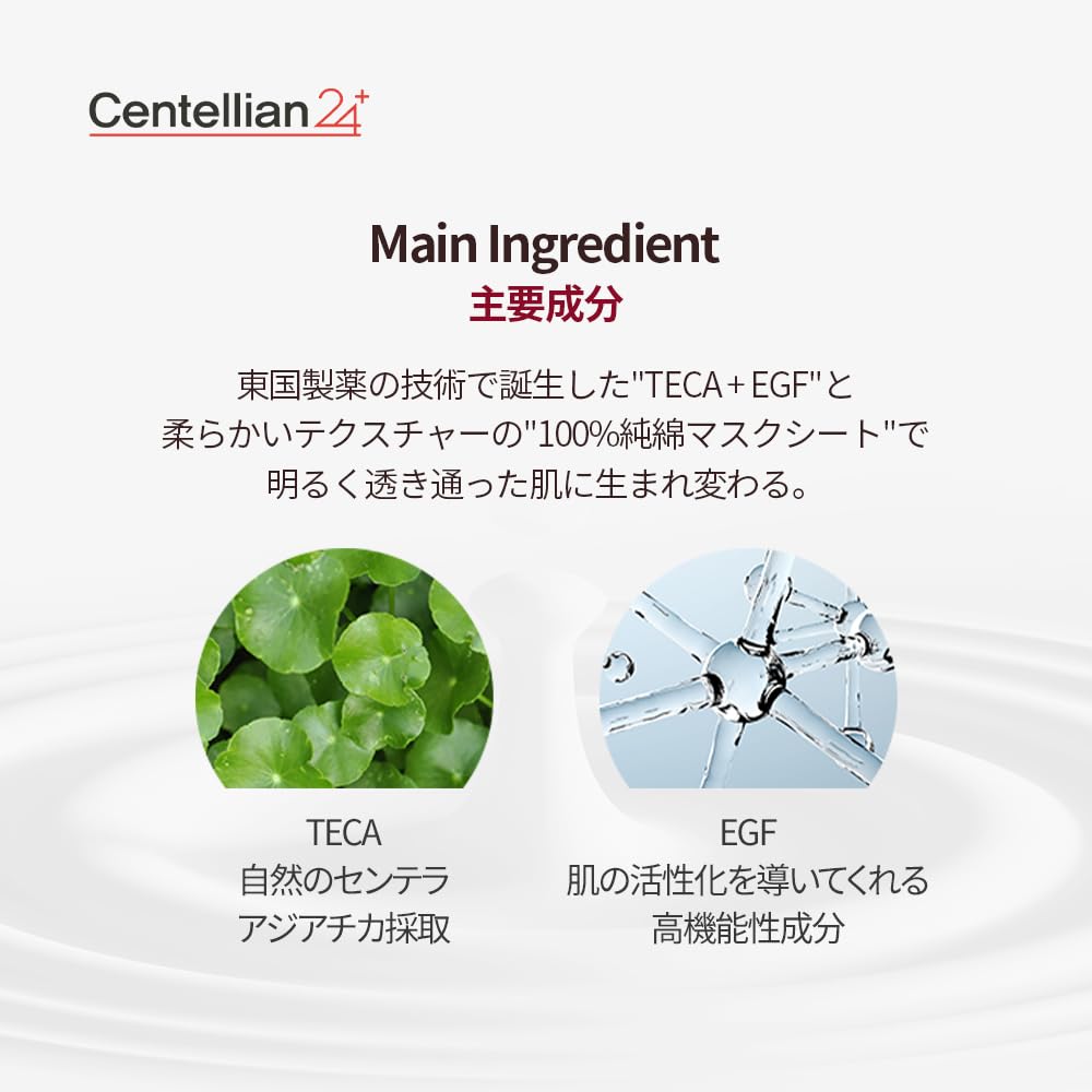 Madeca Derma Mask III Intensive Formula Serum Moisturizing Moisturizing Care Moist Skin Texture Low Irritation [Centellian24/Centellian24 Official]