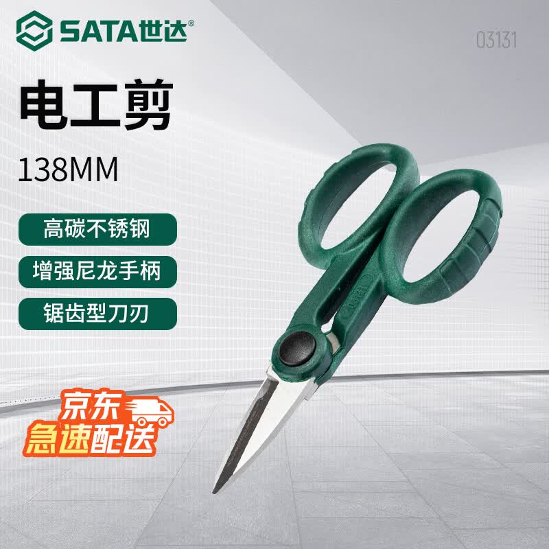 SATA Electrician Scissors