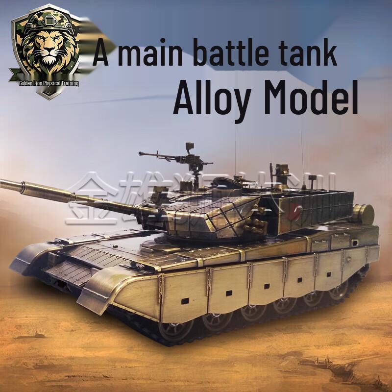 Golden Lion 99A Main Battle Tank Metal Model