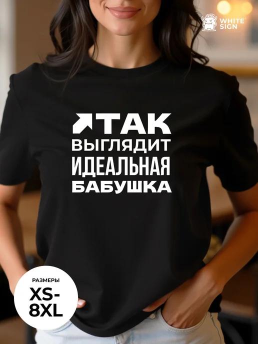 Oversized cotton T-shirt with Perfect Grandma print 2XL
