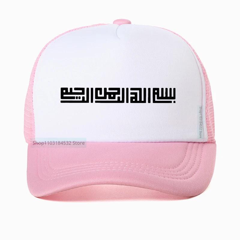 Arabic Muslim Islamic Calligraphy Printing Baseball Cap Fashion Designed Bismillah Graphic Hat Adjustable Mesh Trucker Hats