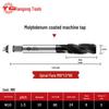 Tiangong High-Performance Molybdenum-Plated 6542 High-Speed Steel Screw Tap