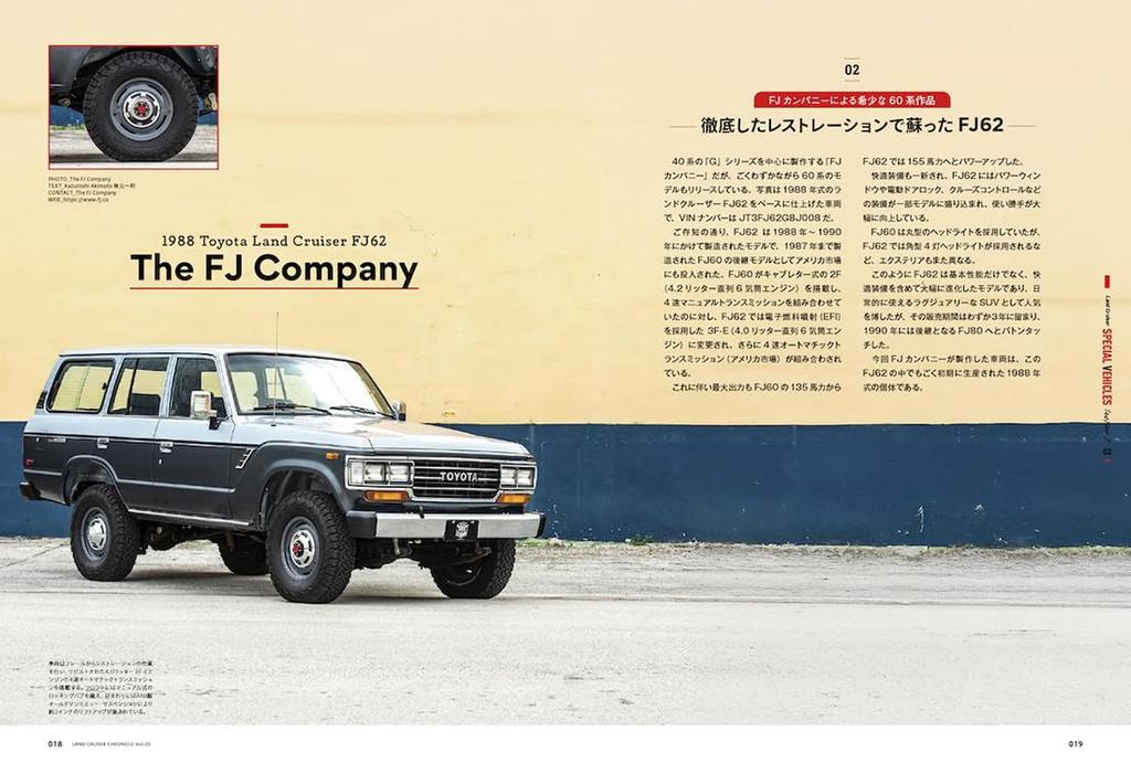 Land Cruiser Chronicle Vol.03 (ATM Mook)