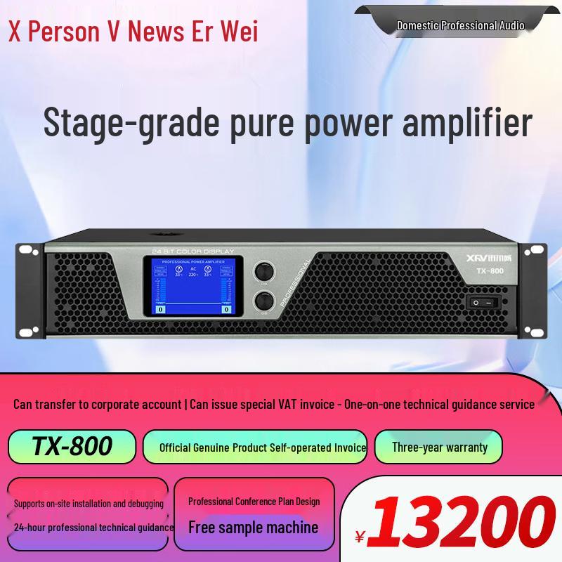 Xun Er Wei Professional Audio Power & Antenna Amplifiers (CN Version)