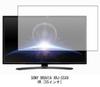 Media Cover Market SONY BRAVIA 55 Inch Protective Film Cover Sheet Blue Light Cutting LCD Protective Film for TV Compatible Product XRJ-55X90K