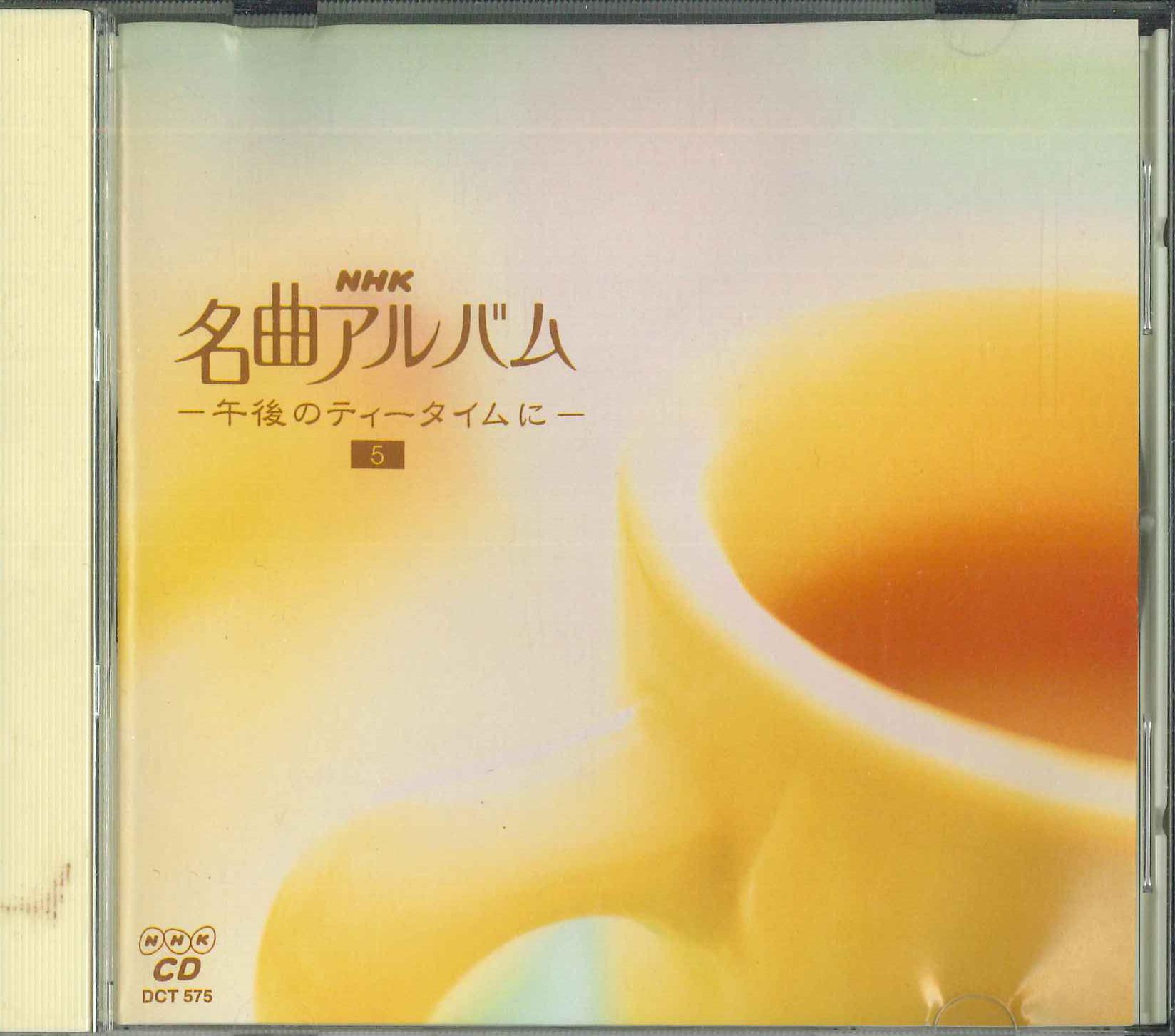 

CD - Masterpieces Album - For Afternoon DCT575 NHK Japan Classical Used