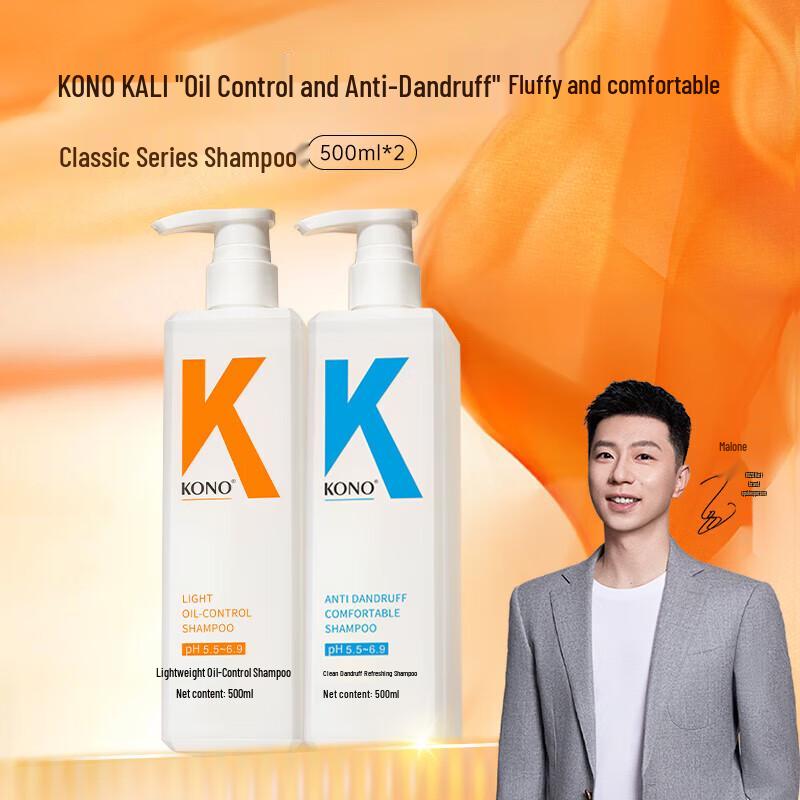 KONO Oil Control & Anti-Dandruff Hair Care Set (2x500ml)