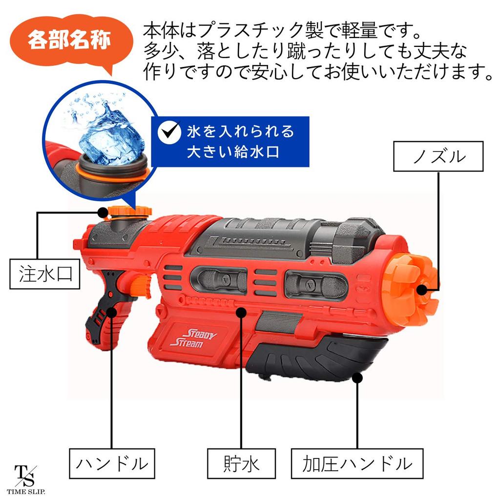 Time Slip Water with Super Powerful Water Home Water Outdoor Play [Time Slip] Water, Ice, Distance, Gun, Play, Strongest, Play, Pool, (Red)