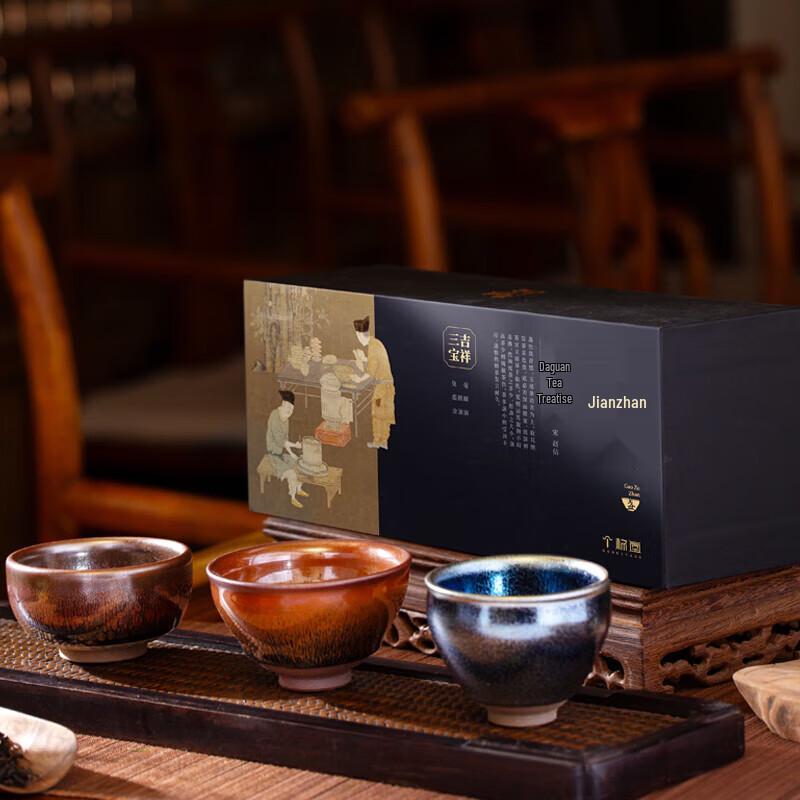 Jianyang Jianzhan Auspicious Three Treasures Tea Set