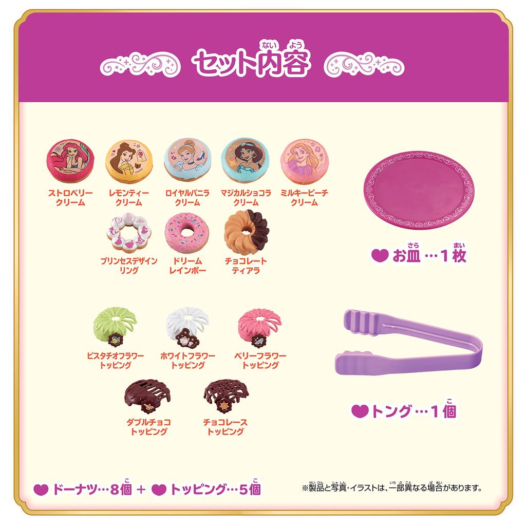 EPOCH Disney Princess Donut on Donut ST Mark Certified Toy Game for ages 4 and up Number of 1 to 4 players